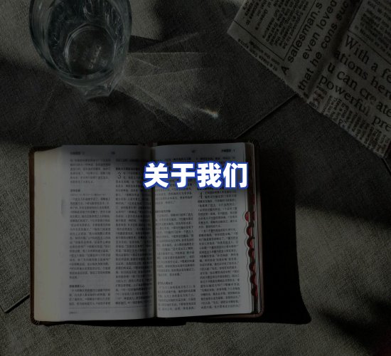 平台总部